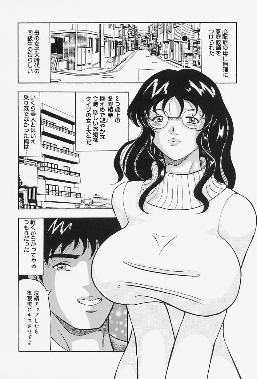 巨乳淫虐ご奉仕 Page.58