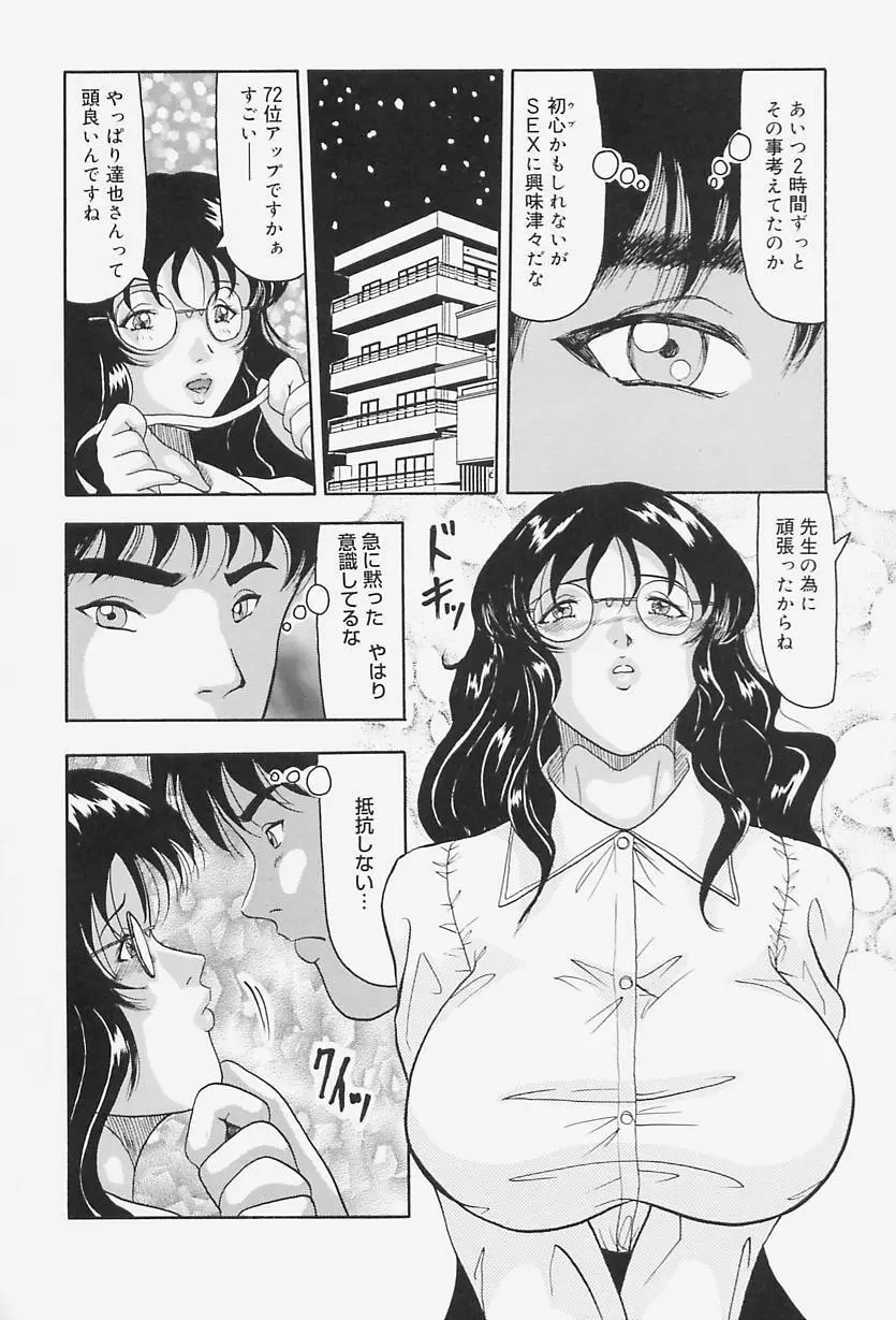 巨乳淫虐ご奉仕 Page.60