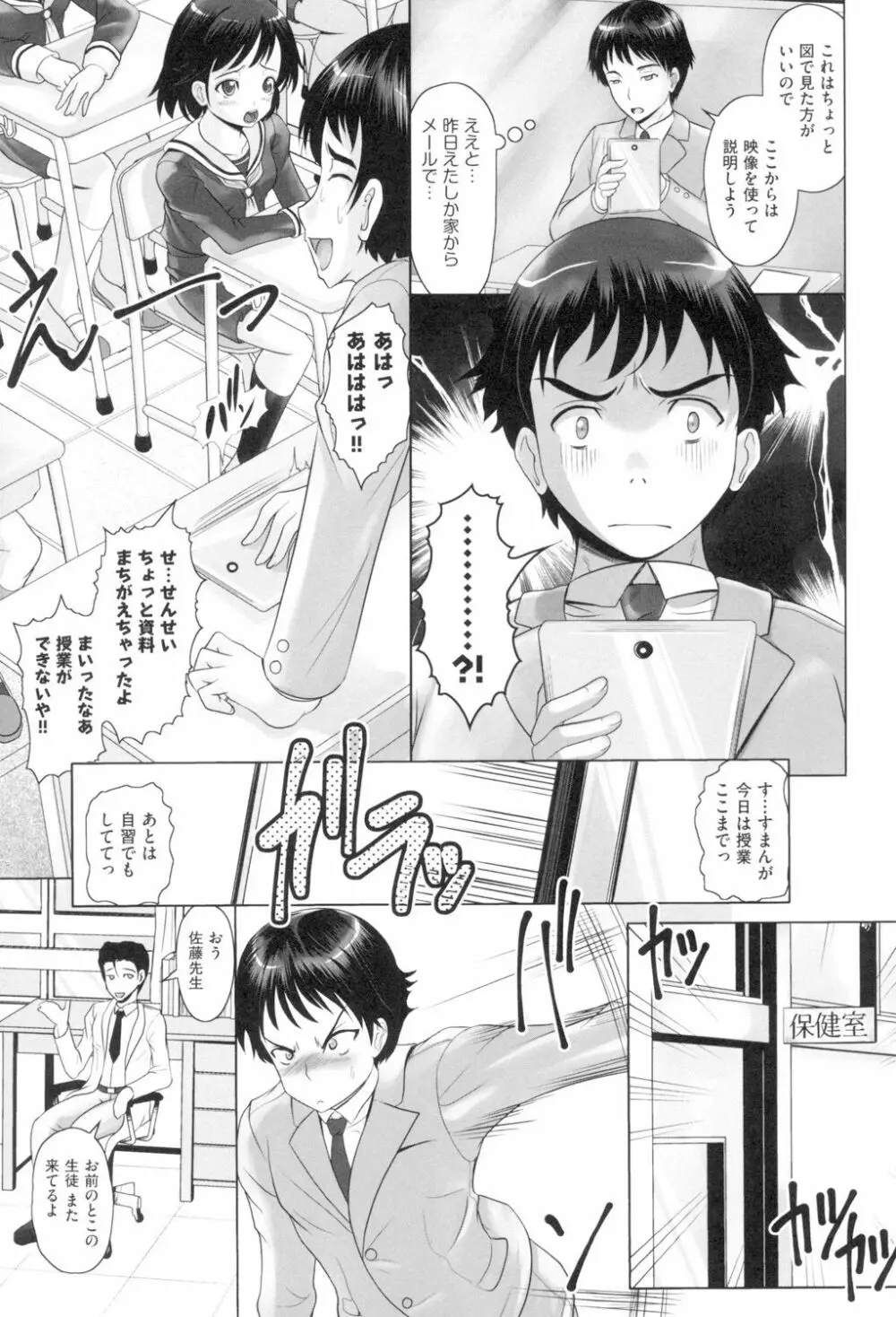 りとるメスホール Page.150