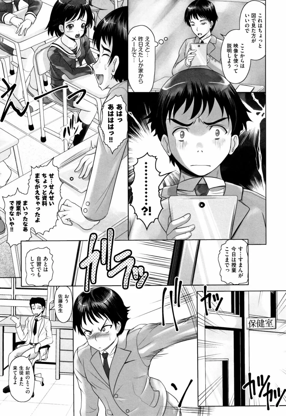 りとるメスホール Page.152