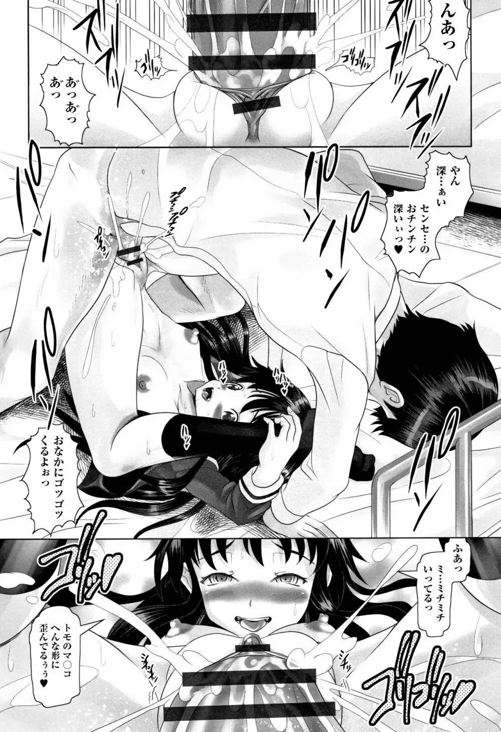 りとるメスホール Page.162