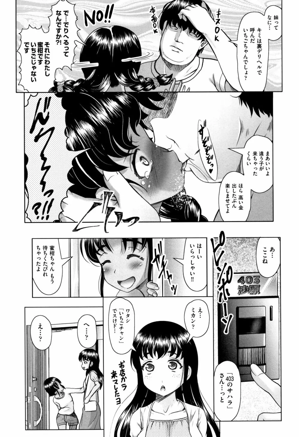 りとるメスホール Page.178