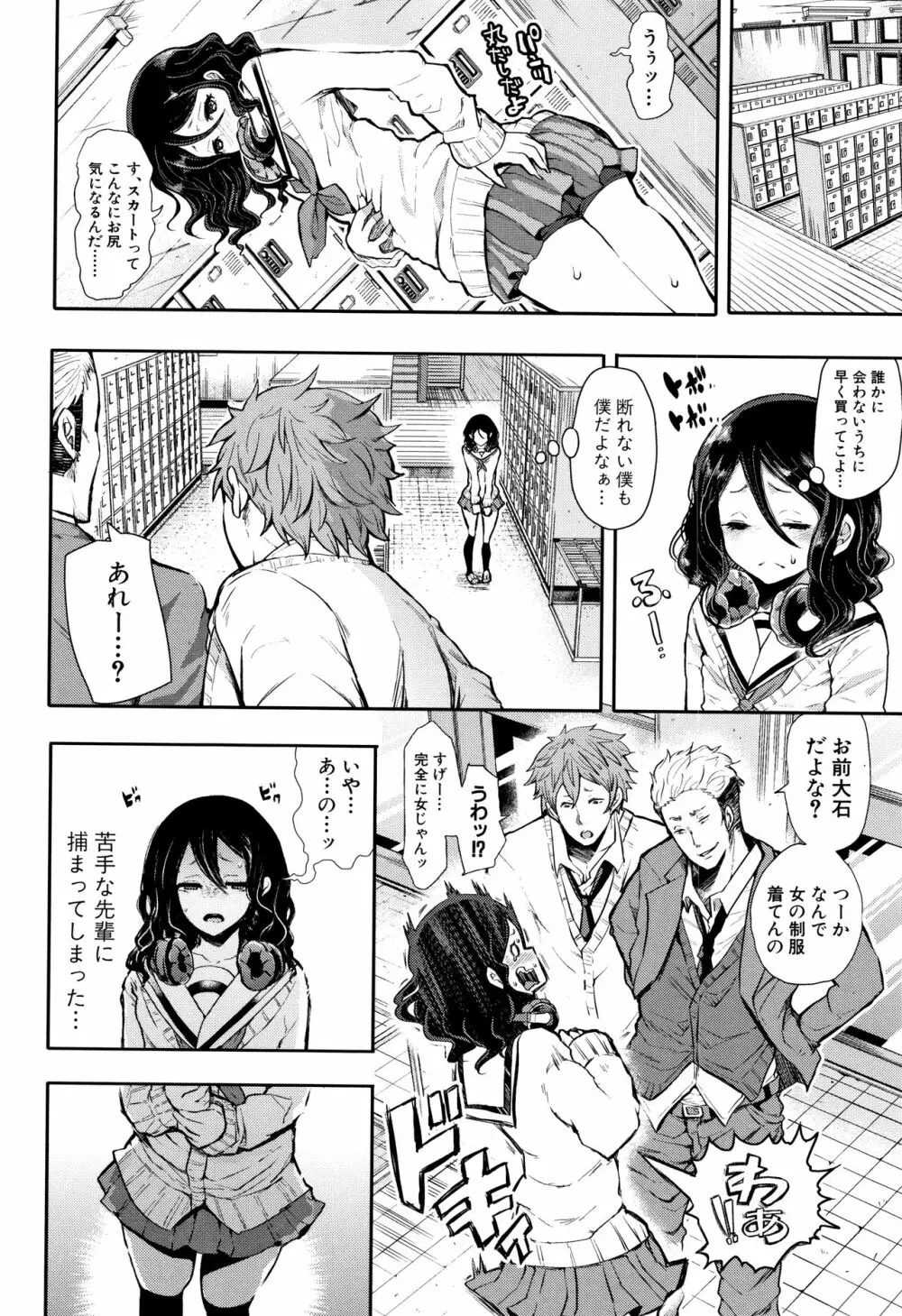 大好きだからめちゃくちゃに犯して Page.46