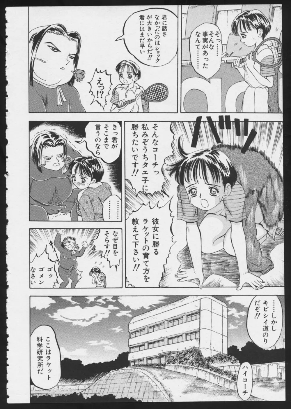 コミック A-UN 5 Page.100