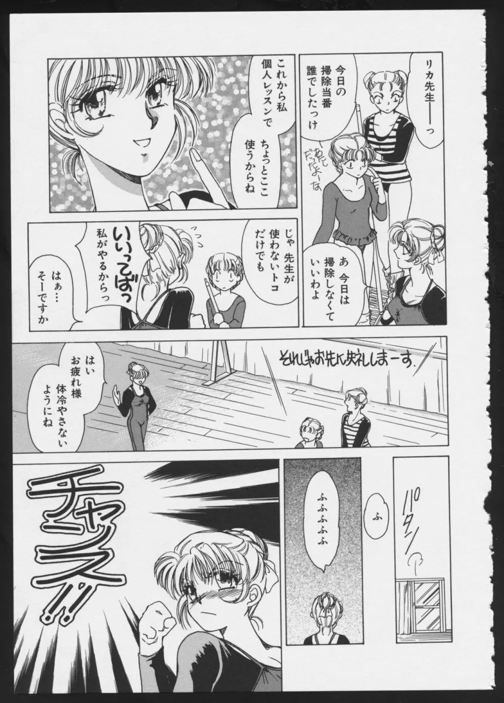 コミック A-UN 5 Page.39