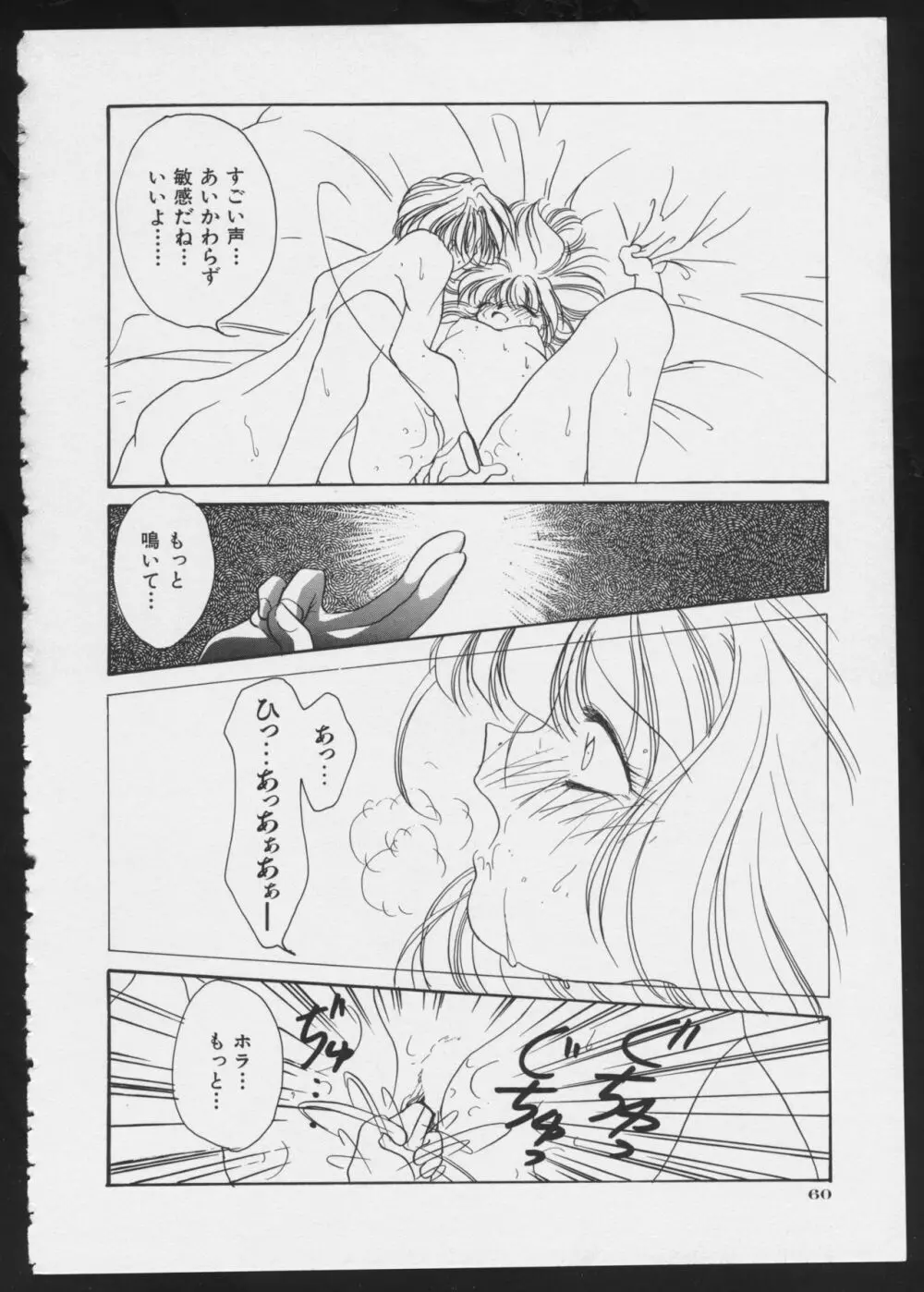 コミック A-UN 5 Page.62