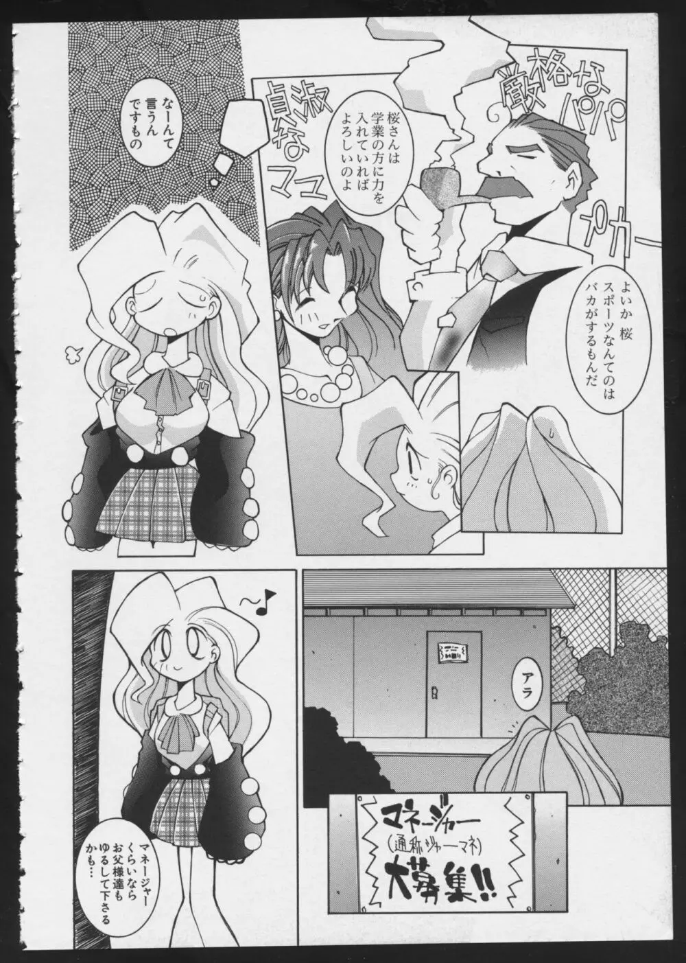 コミック A-UN 5 Page.8