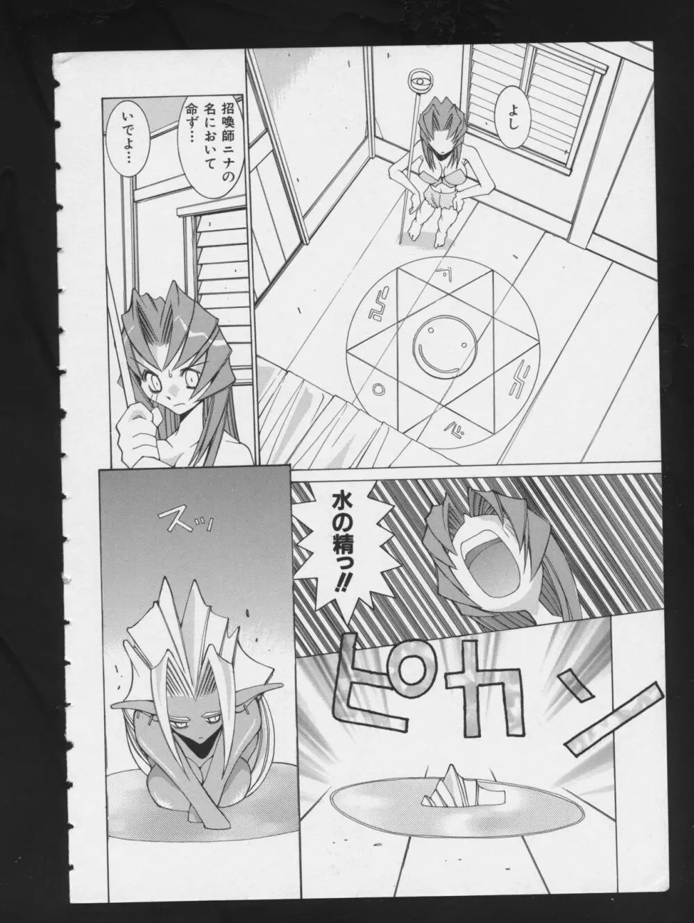 RPG★DANCE 2 Page.10