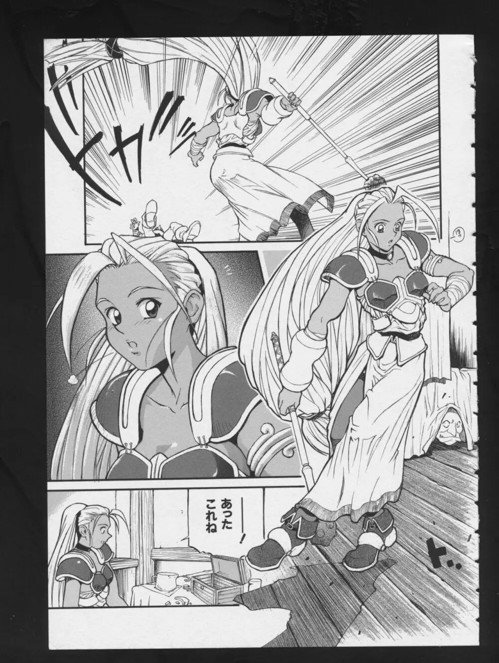 RPG★DANCE 2 Page.25