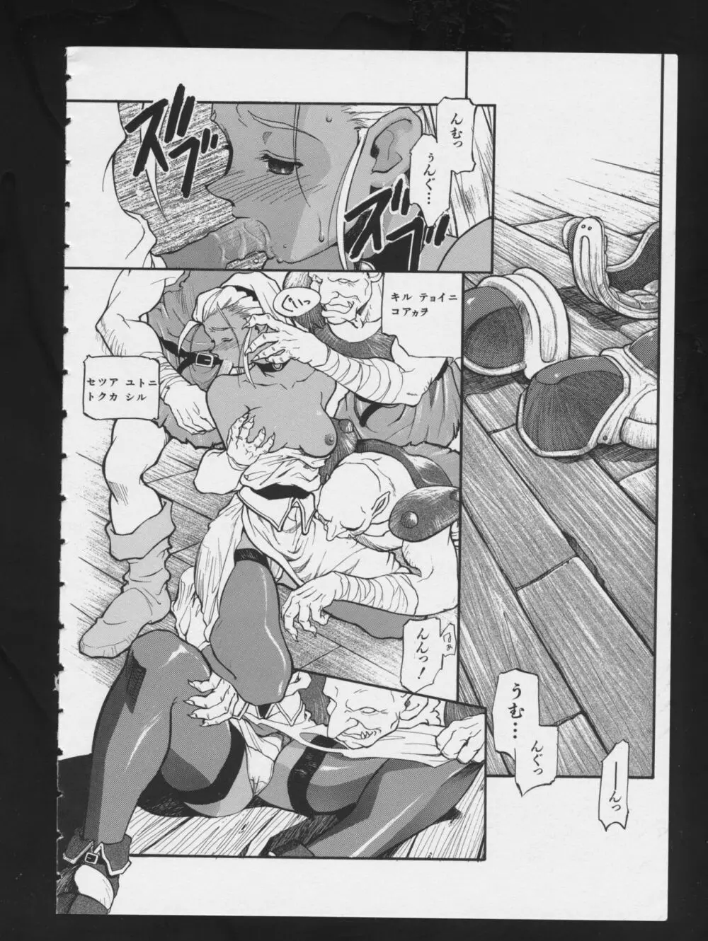 RPG★DANCE 2 Page.30
