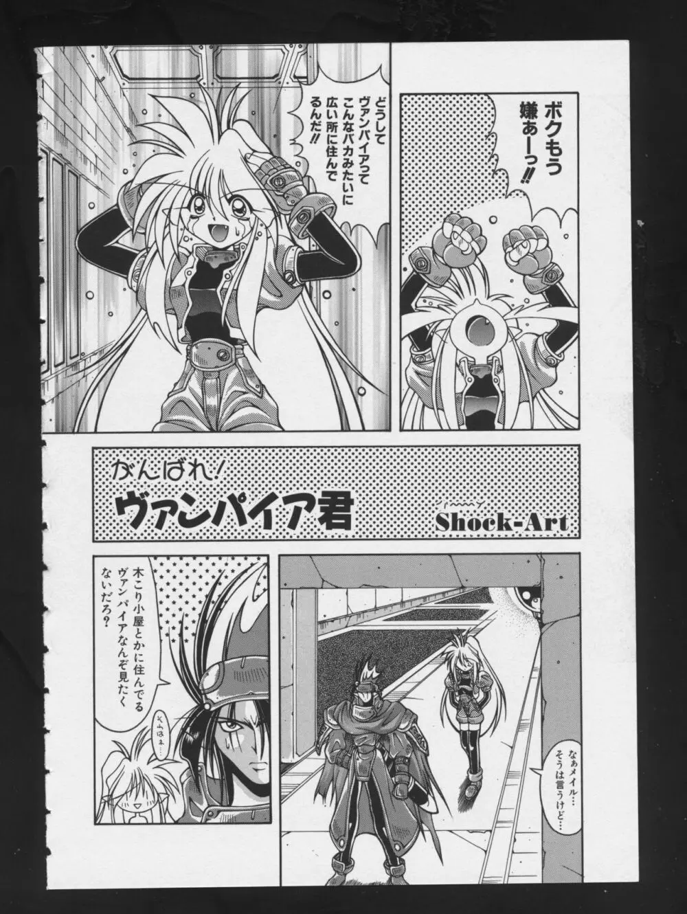 RPG★DANCE 2 Page.62