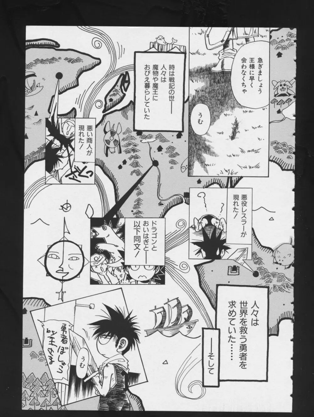 RPG★DANCE 2 Page.71
