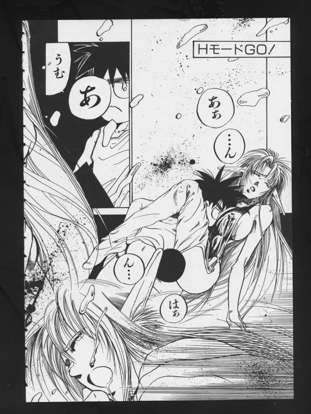 RPG★DANCE 2 Page.80