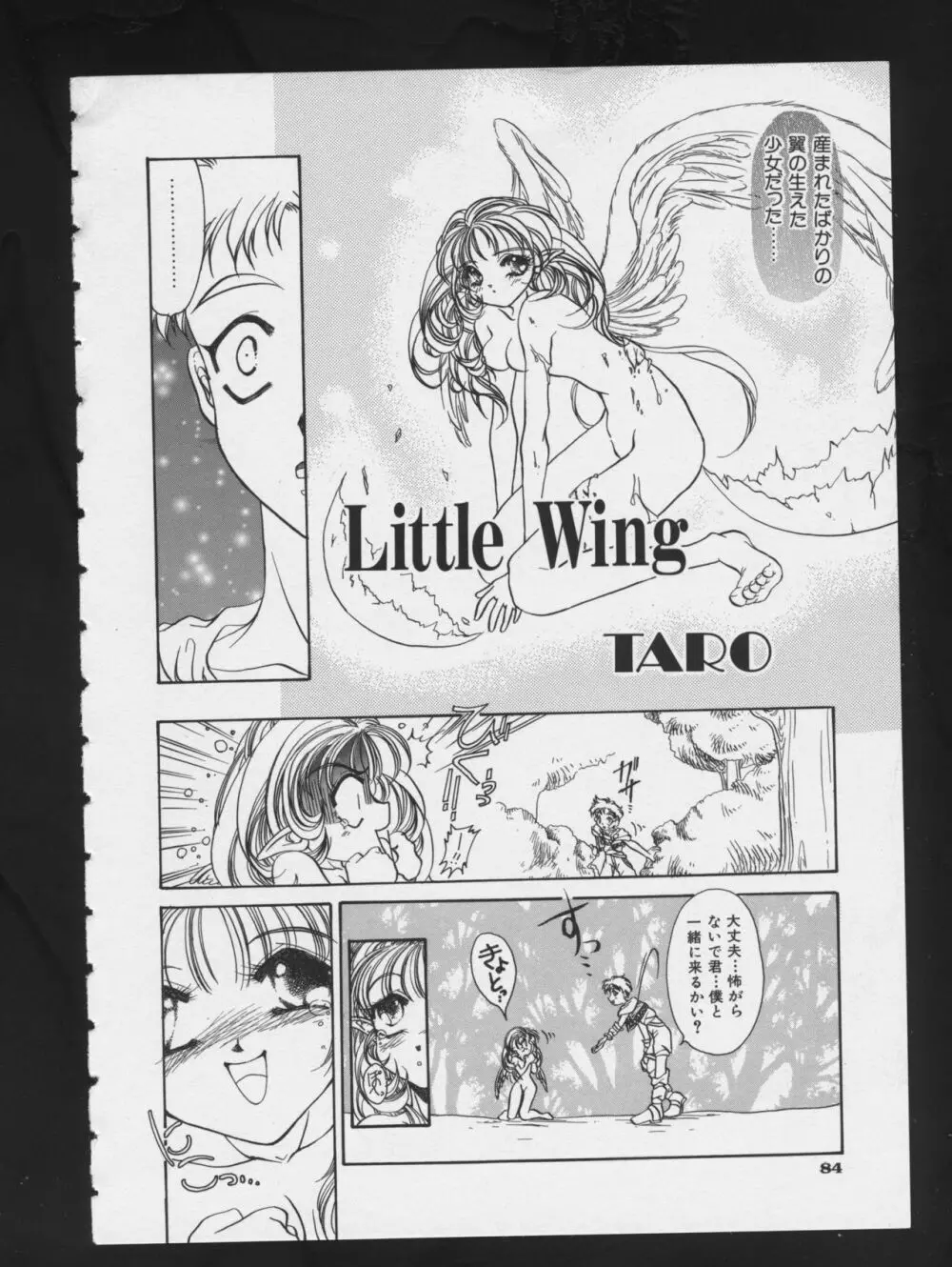 RPG★DANCE 2 Page.86