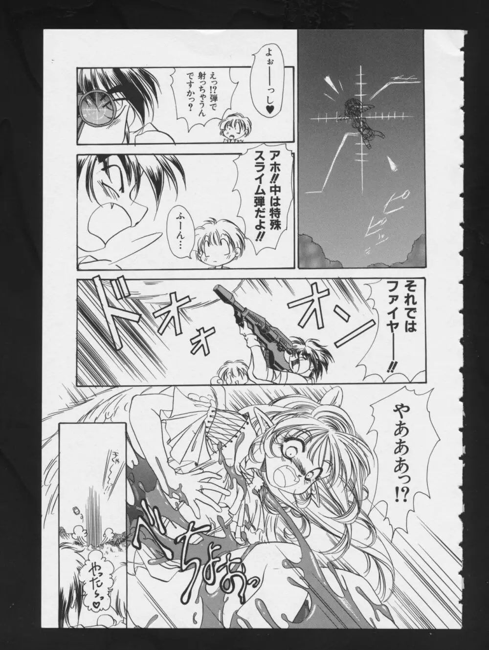 RPG★DANCE 2 Page.89