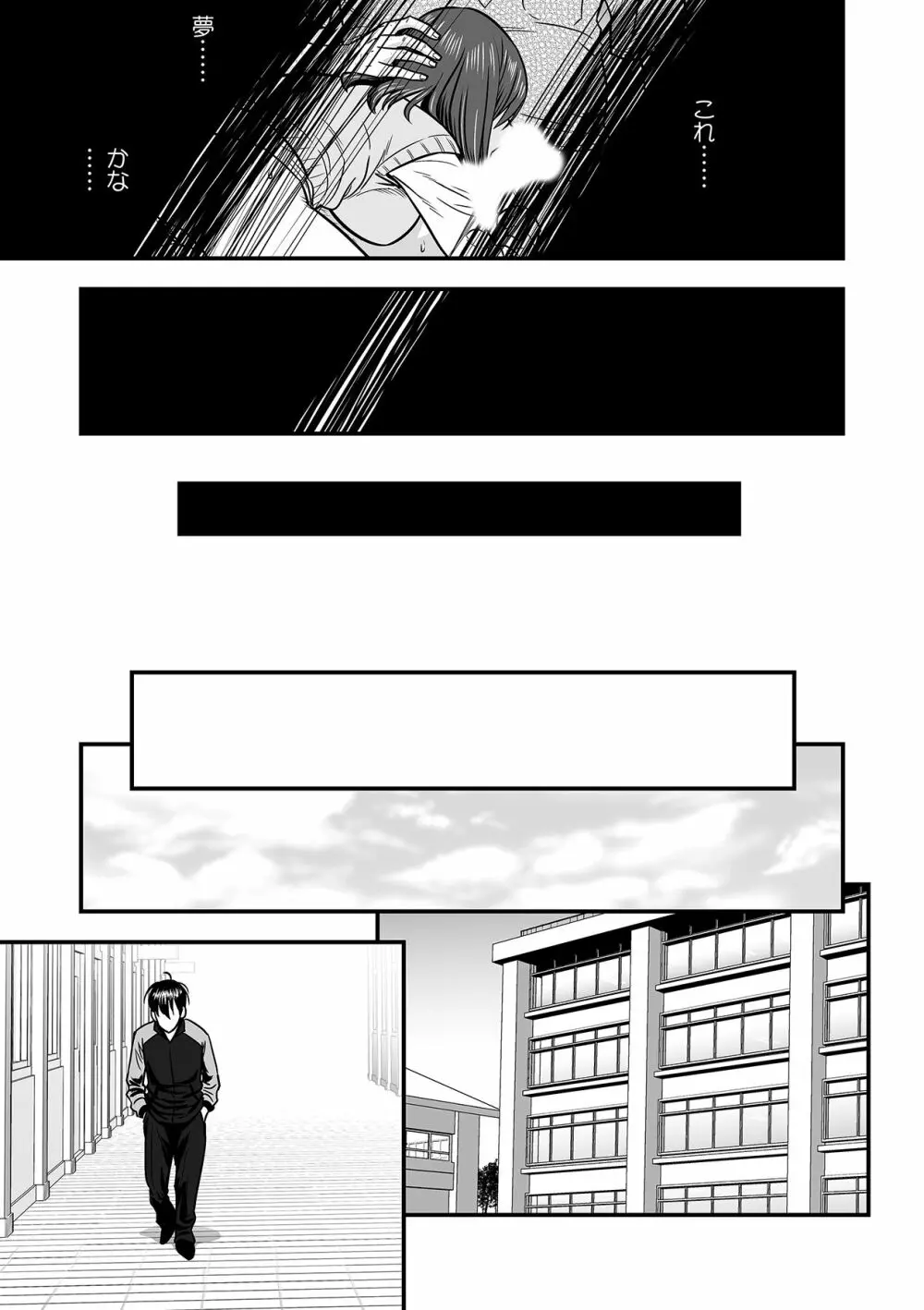 泥酔した人妻教師を寝取り!~美人三姉妹をキモオヤジが…!~ 第1-6話 Page.110