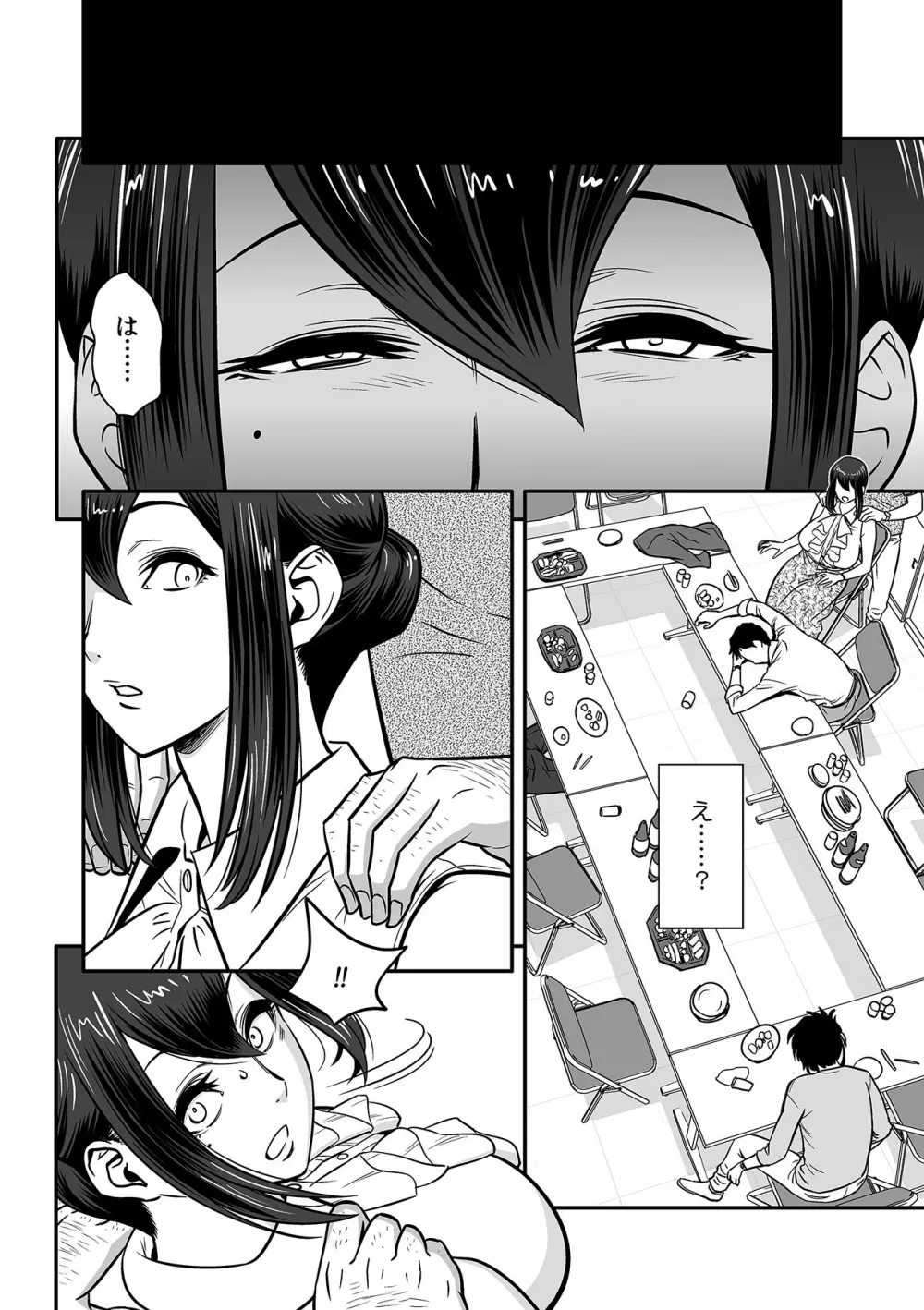 泥酔した人妻教師を寝取り!~美人三姉妹をキモオヤジが…!~ 第1-6話 Page.12