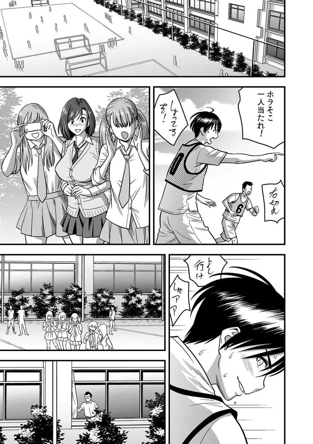 泥酔した人妻教師を寝取り!~美人三姉妹をキモオヤジが…!~ 第1-6話 Page.120