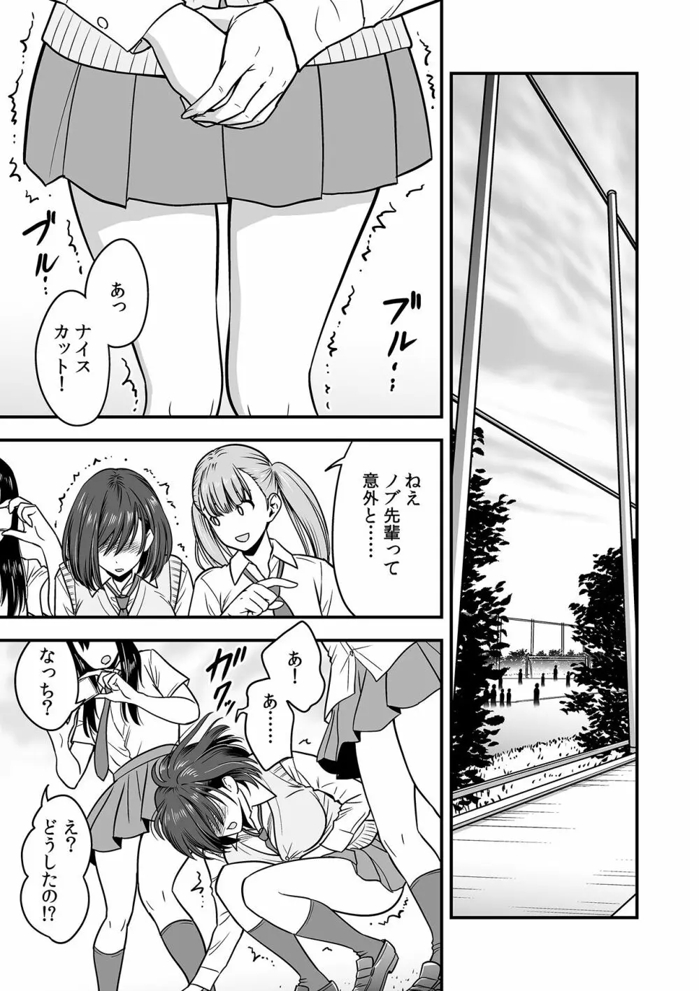 泥酔した人妻教師を寝取り!~美人三姉妹をキモオヤジが…!~ 第1-6話 Page.143