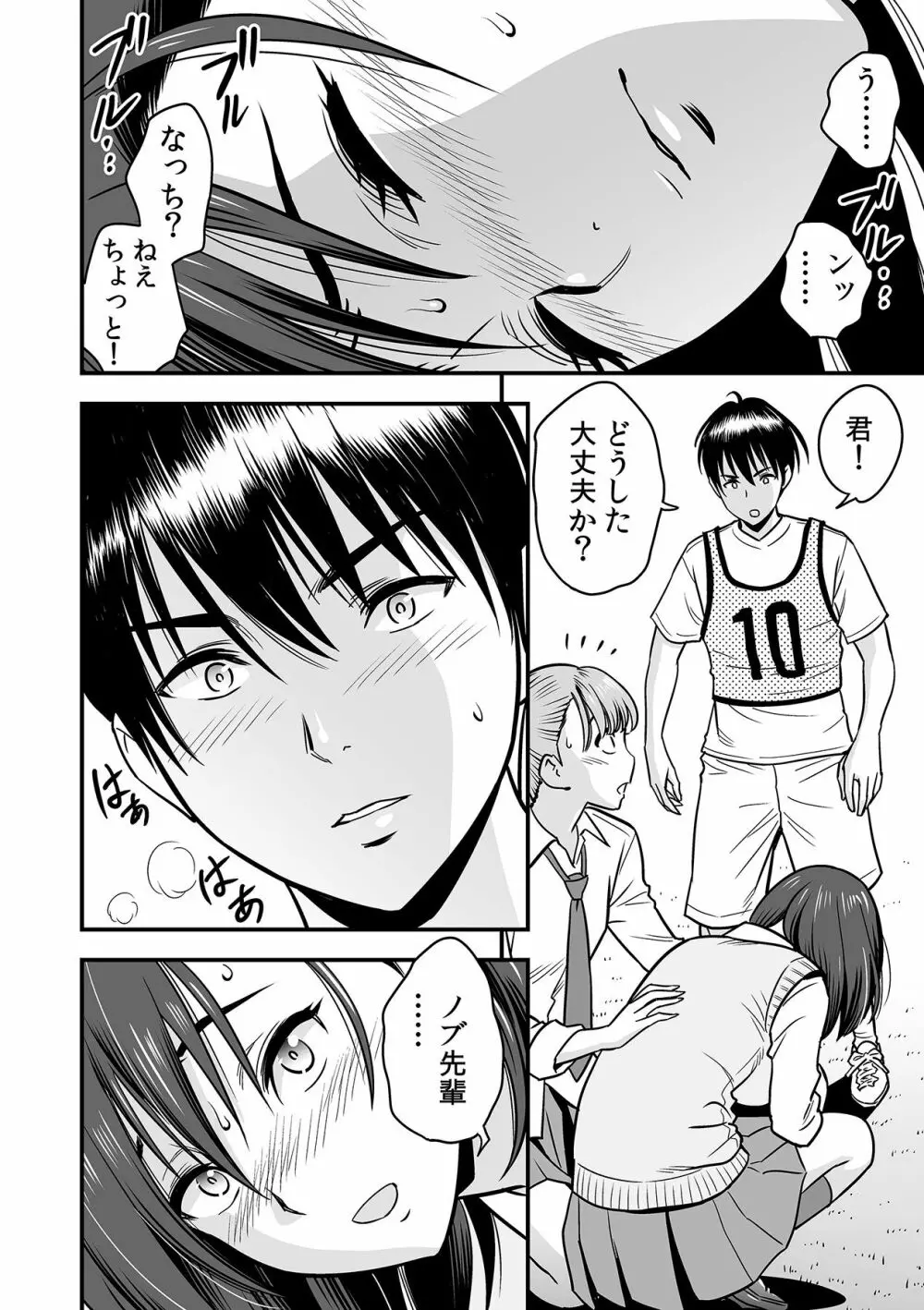 泥酔した人妻教師を寝取り!~美人三姉妹をキモオヤジが…!~ 第1-6話 Page.144