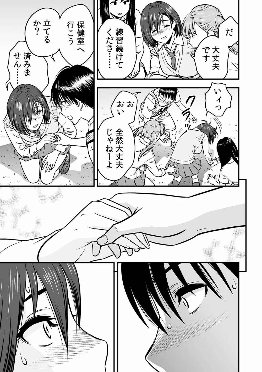 泥酔した人妻教師を寝取り!~美人三姉妹をキモオヤジが…!~ 第1-6話 Page.145