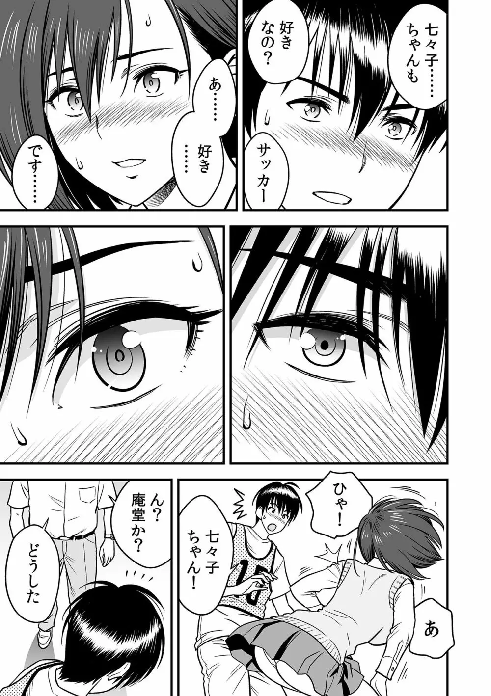泥酔した人妻教師を寝取り!~美人三姉妹をキモオヤジが…!~ 第1-6話 Page.147