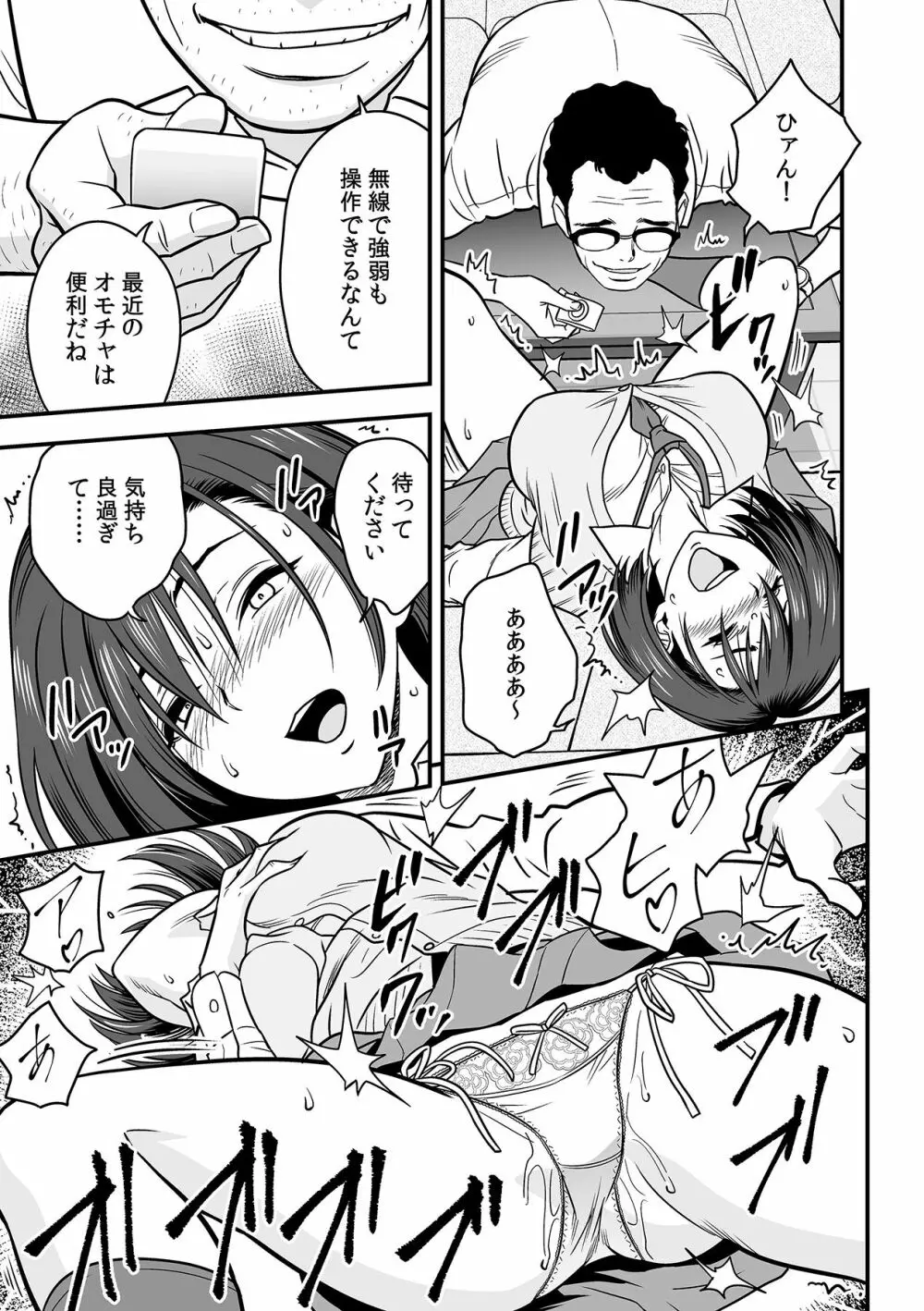 泥酔した人妻教師を寝取り!~美人三姉妹をキモオヤジが…!~ 第1-6話 Page.151