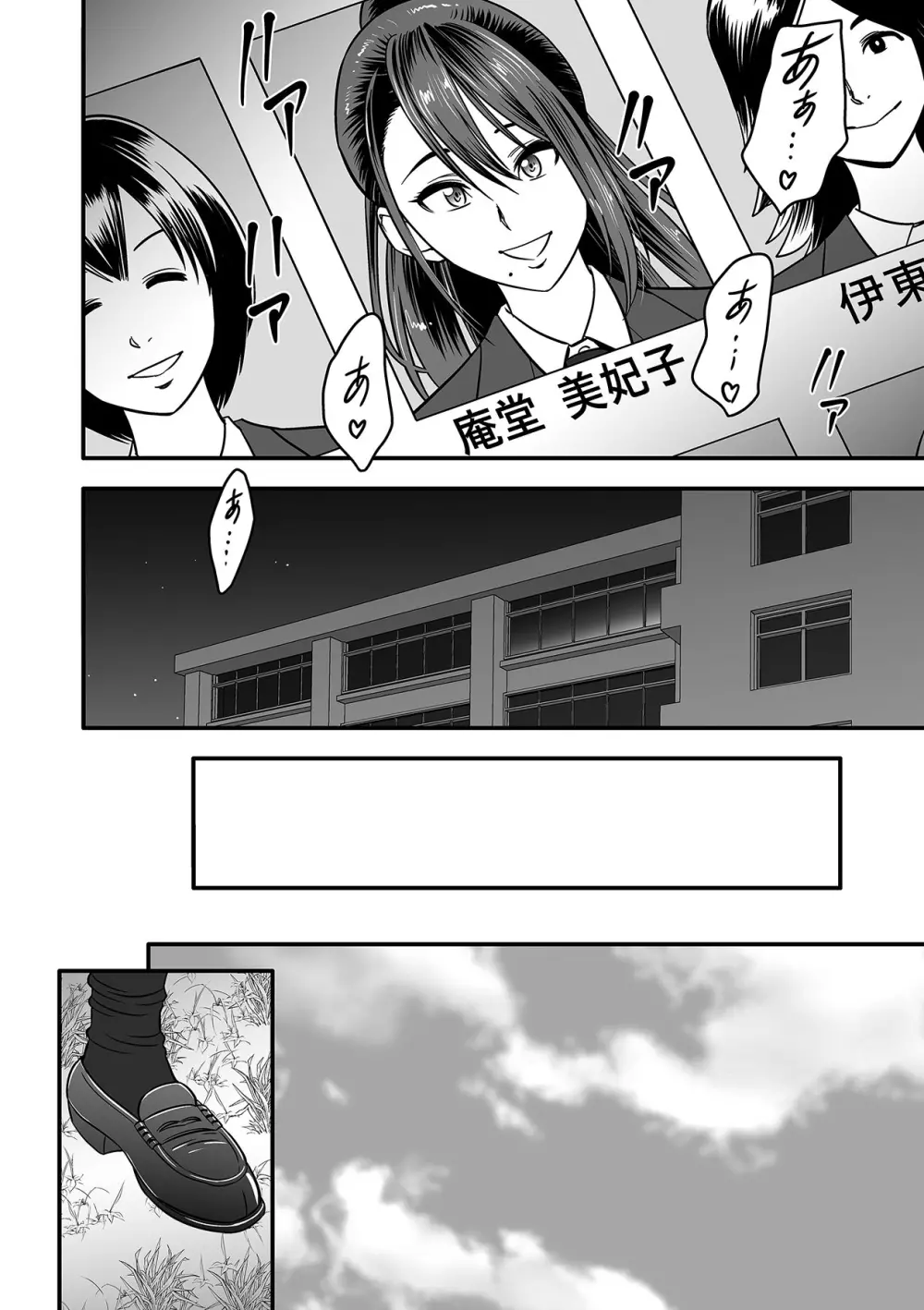 泥酔した人妻教師を寝取り!~美人三姉妹をキモオヤジが…!~ 第1-6話 Page.54