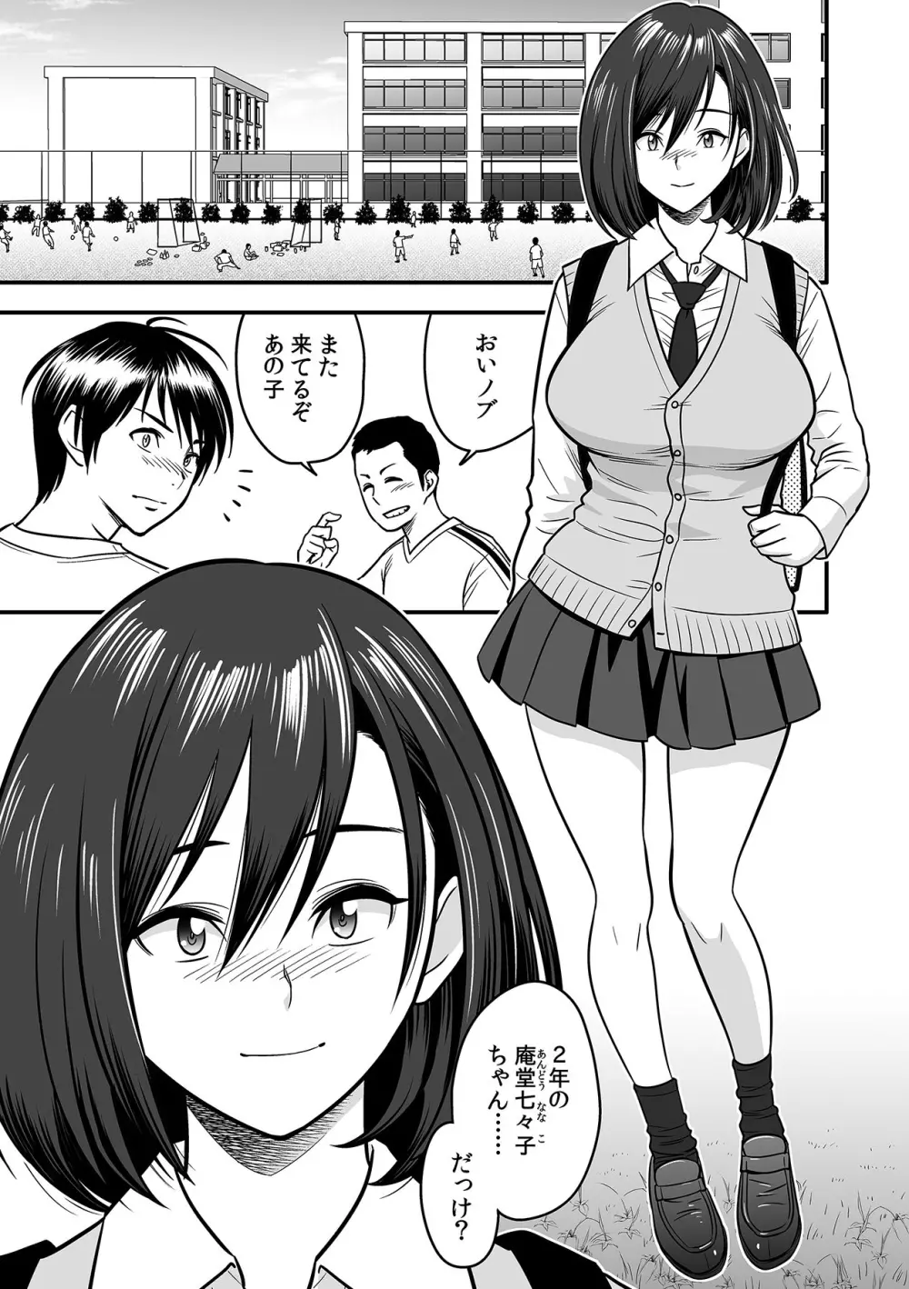 泥酔した人妻教師を寝取り!~美人三姉妹をキモオヤジが…!~ 第1-6話 Page.55