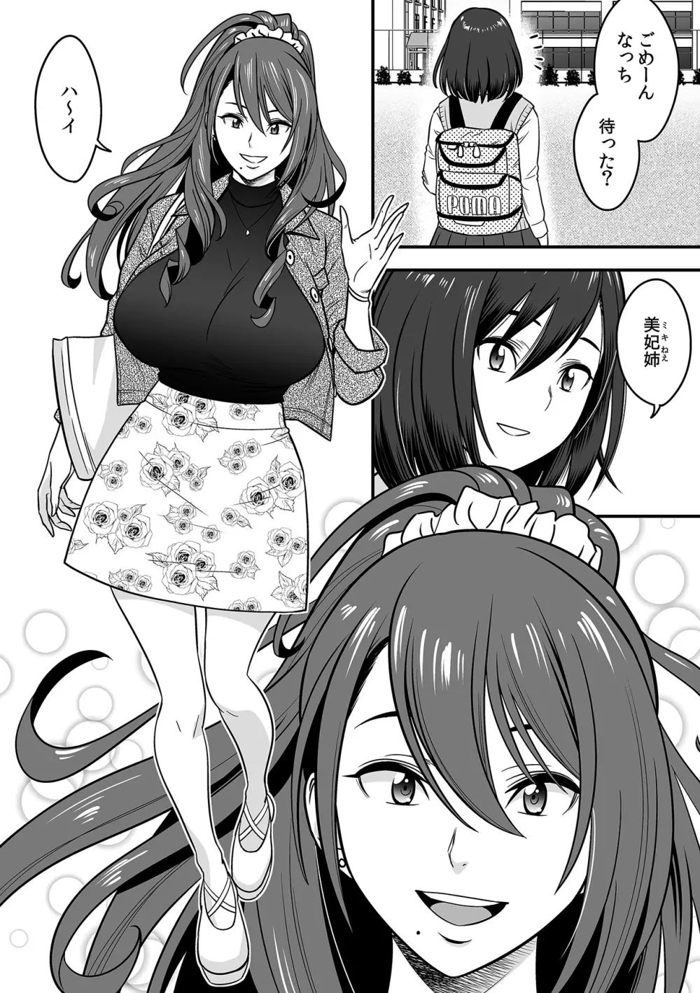 泥酔した人妻教師を寝取り!~美人三姉妹をキモオヤジが…!~ 第1-6話 Page.56