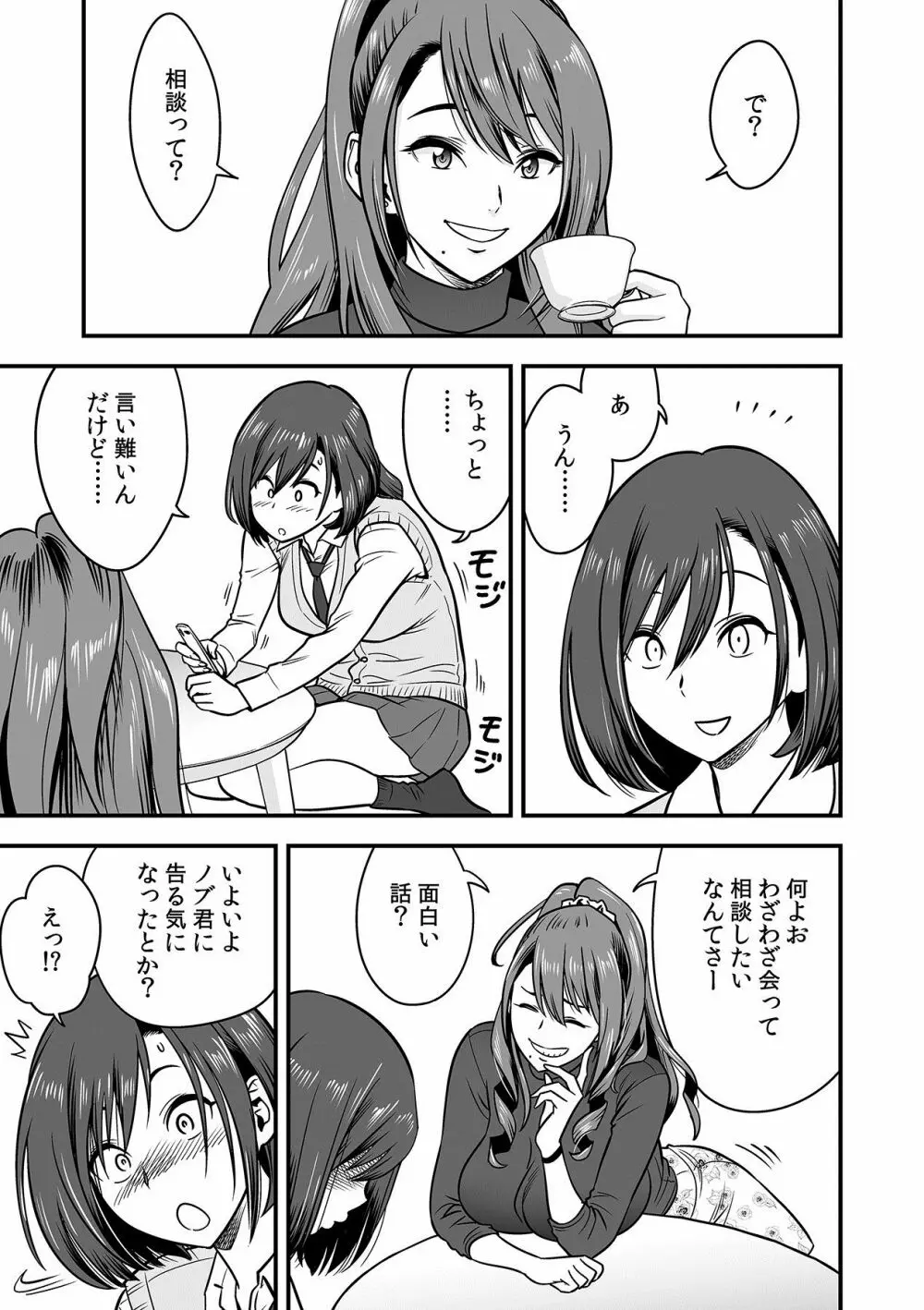 泥酔した人妻教師を寝取り!~美人三姉妹をキモオヤジが…!~ 第1-6話 Page.65