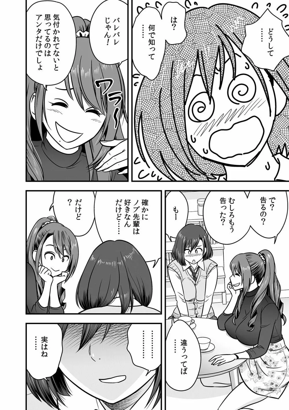 泥酔した人妻教師を寝取り!~美人三姉妹をキモオヤジが…!~ 第1-6話 Page.66