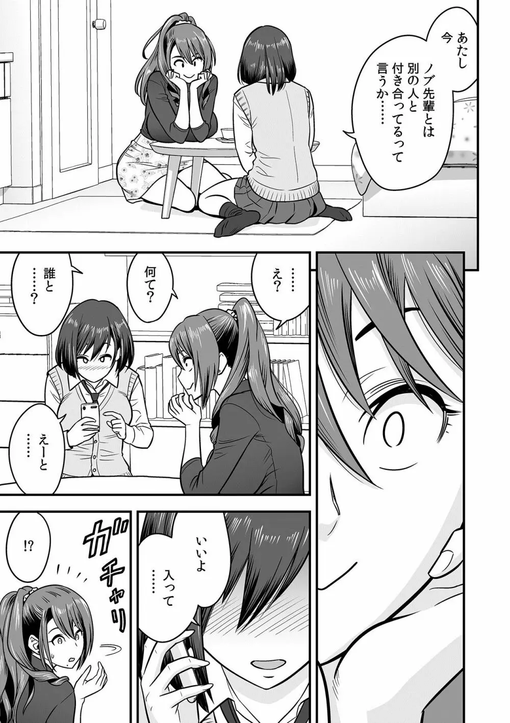 泥酔した人妻教師を寝取り!~美人三姉妹をキモオヤジが…!~ 第1-6話 Page.67