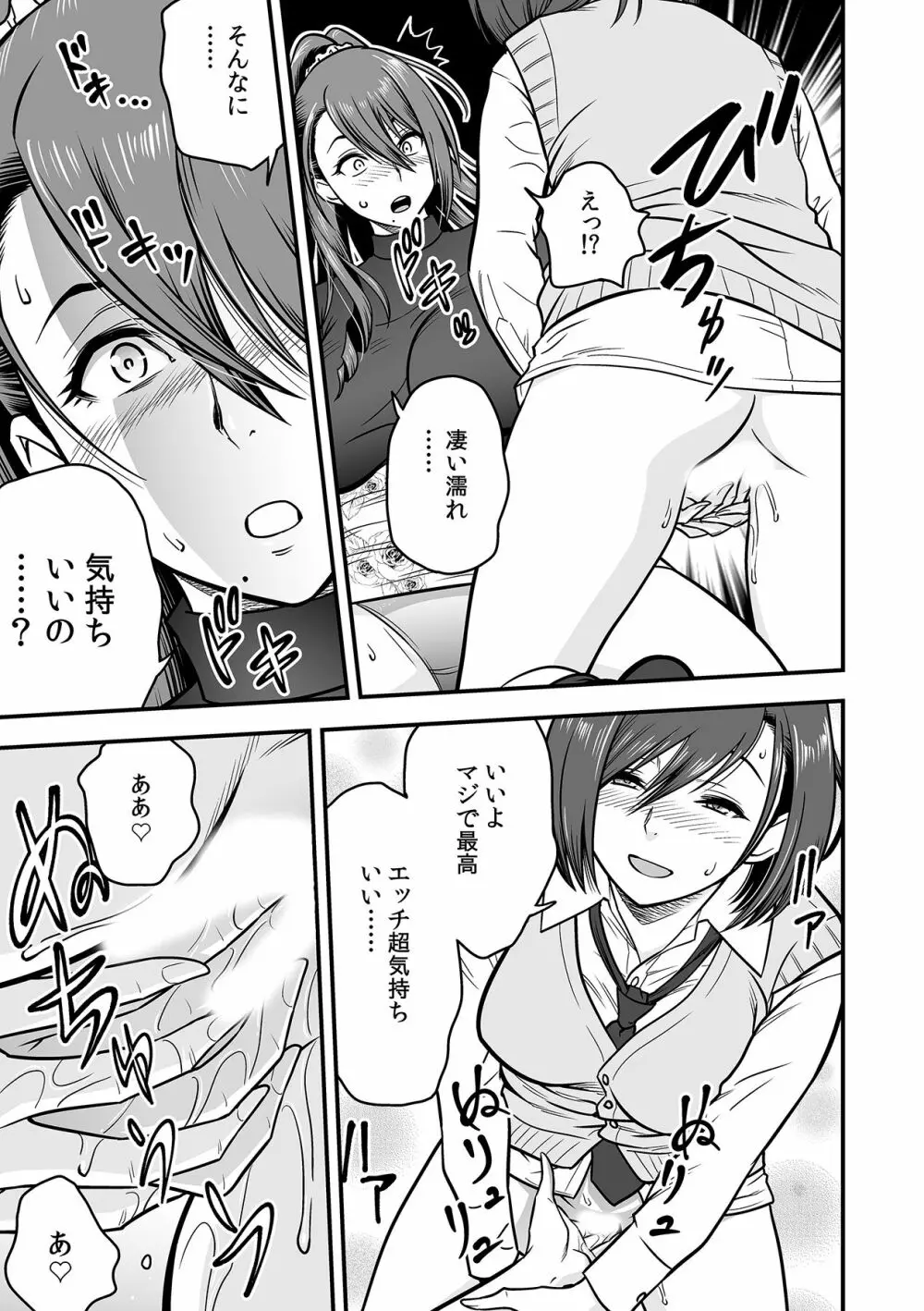 泥酔した人妻教師を寝取り!~美人三姉妹をキモオヤジが…!~ 第1-6話 Page.90