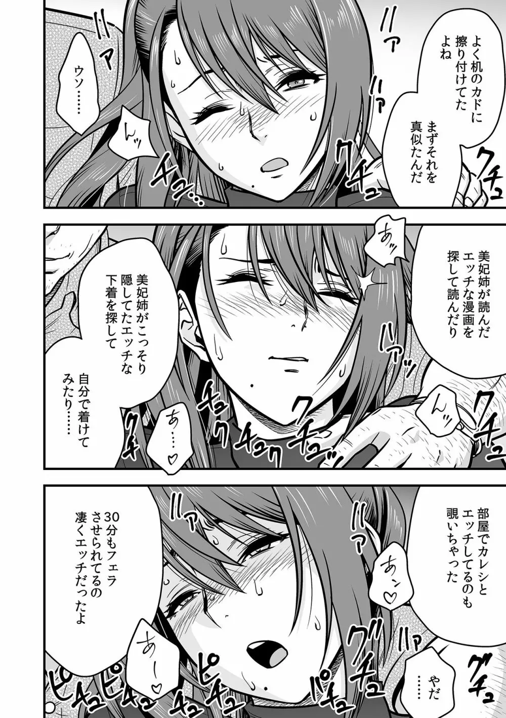泥酔した人妻教師を寝取り!~美人三姉妹をキモオヤジが…!~ 第1-6話 Page.93
