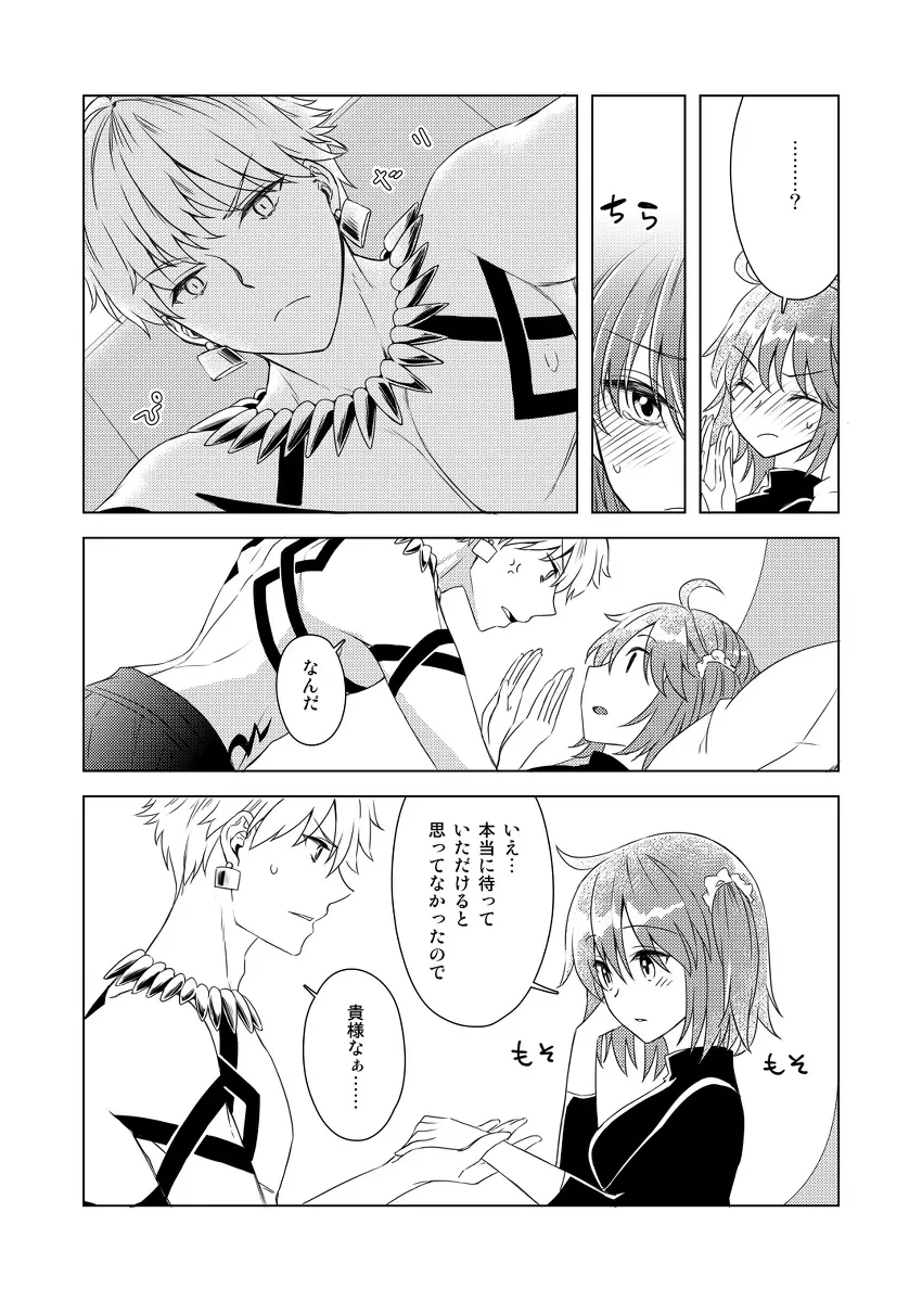 [Chihumi Fujii]Yumi giru × guda-ko-chan no de rarenai heya(Fate/Grand Order) Page.7