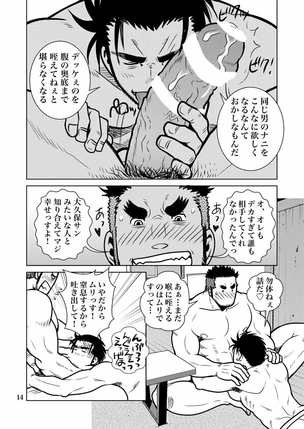 松の間7 Page.13