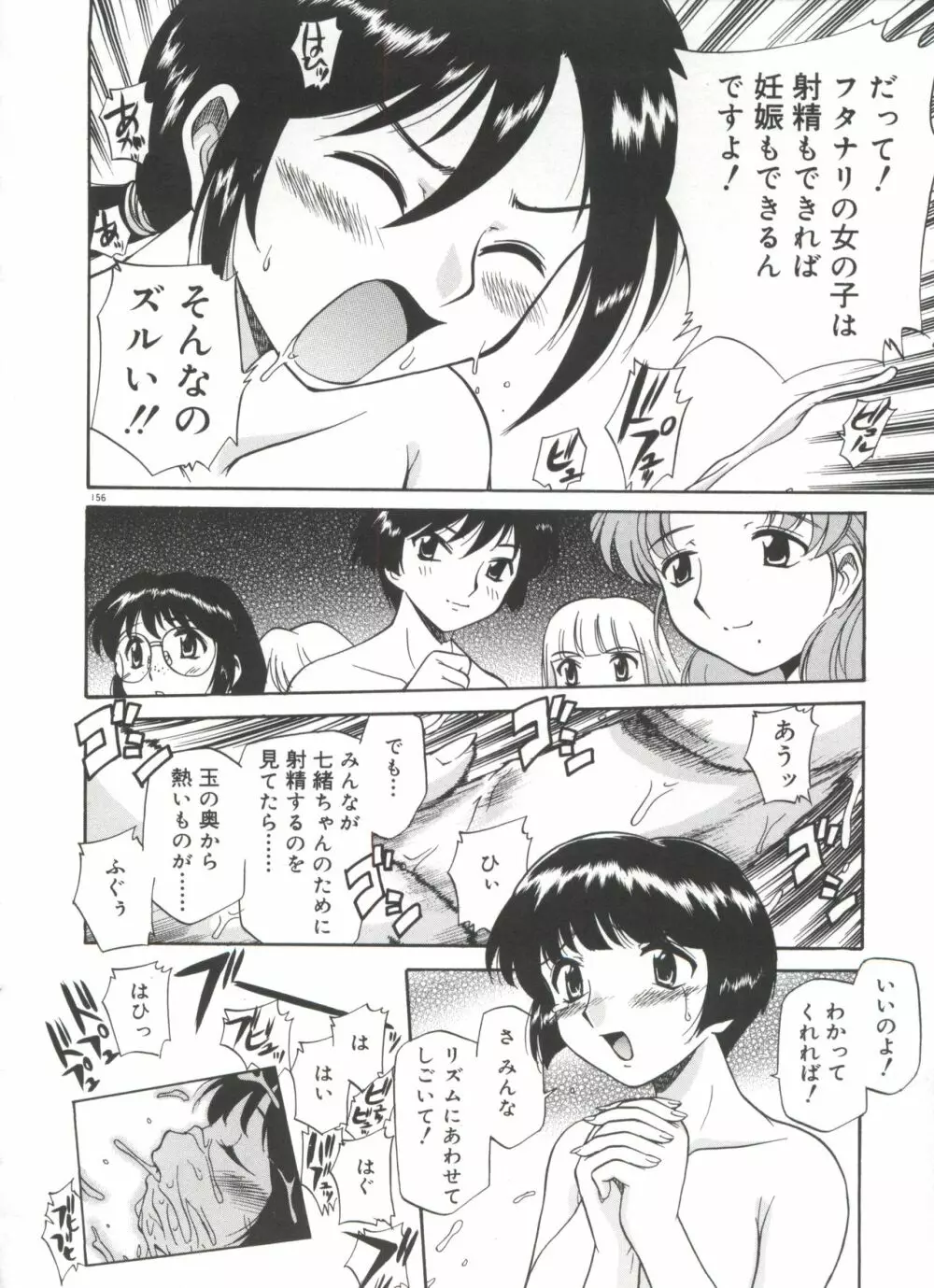 アナル・ジャスティス 肉棒射精編 Page.161