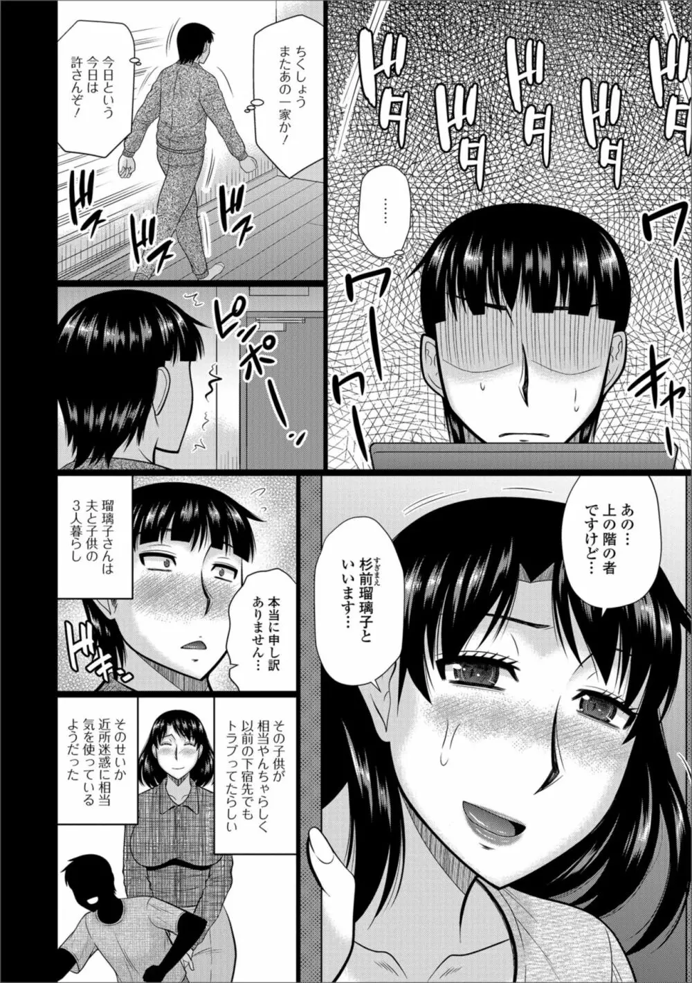 Web配信 月刊 隣の気になる奥さん vol.018 Page.22