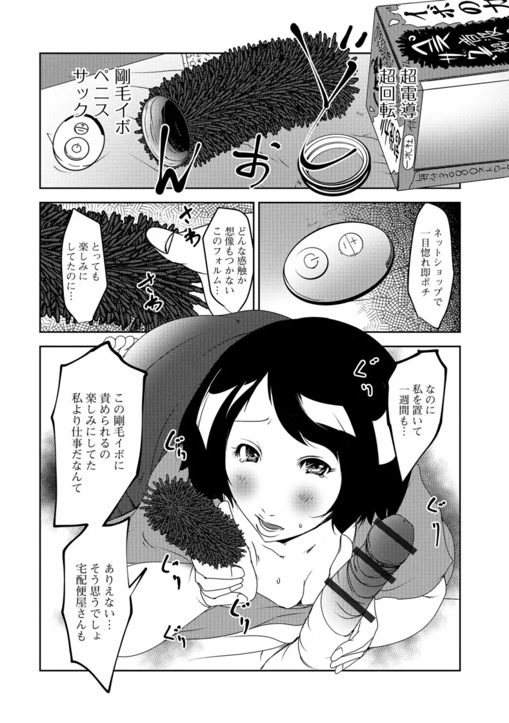 Web配信 月刊 隣の気になる奥さん vol.018 Page.42