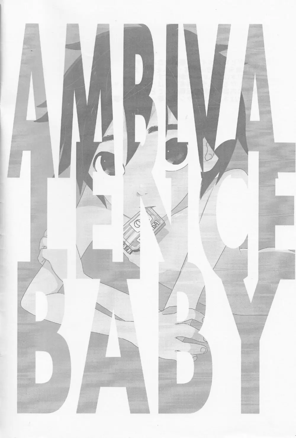 AMBIVALENCE BABY Page.3