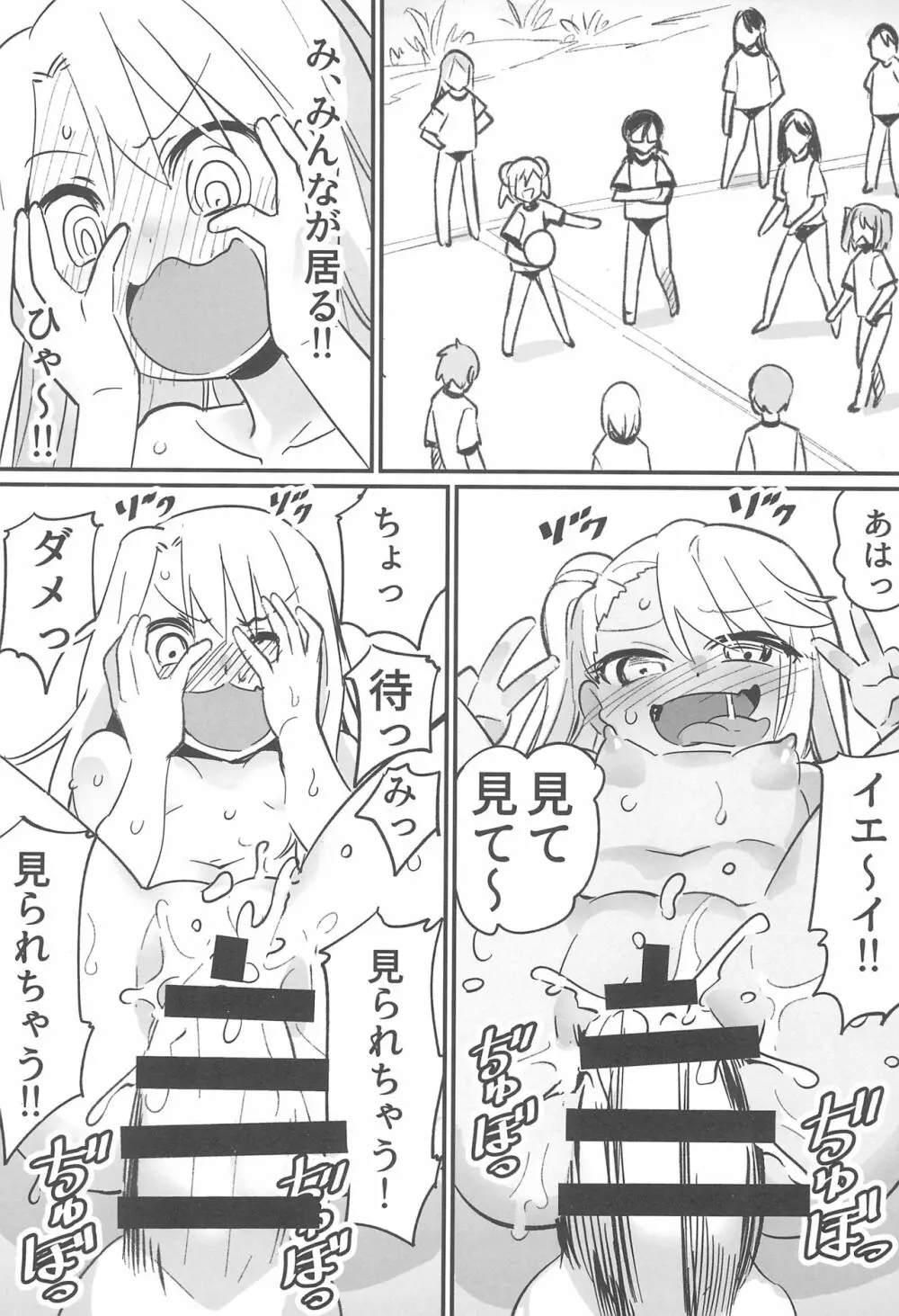 イリヤとクロのド変態 校内露出セックス!! Page.10