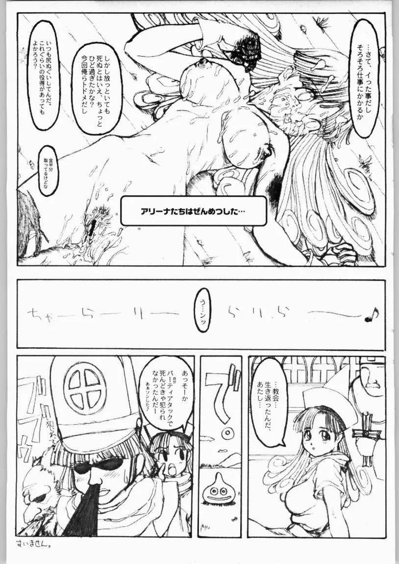 NG3 Inutu Page.28