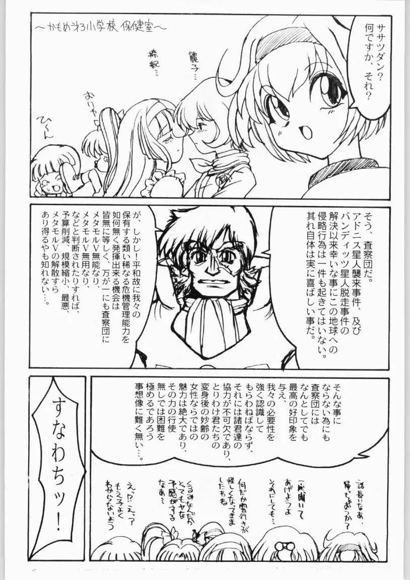 NG3 Inutu Page.3