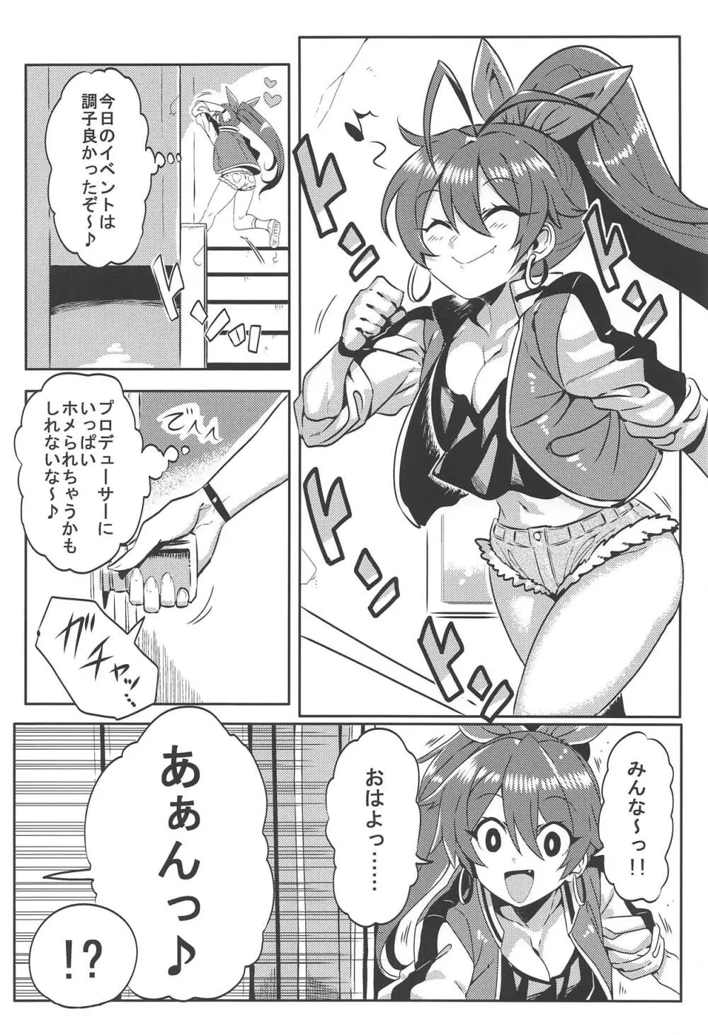 メディカルひびき Page.3