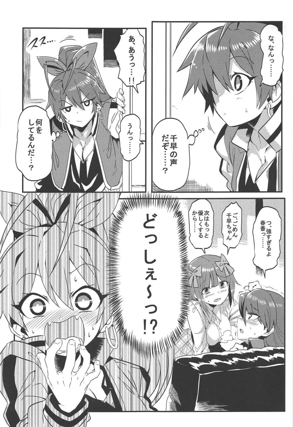 メディカルひびき Page.4