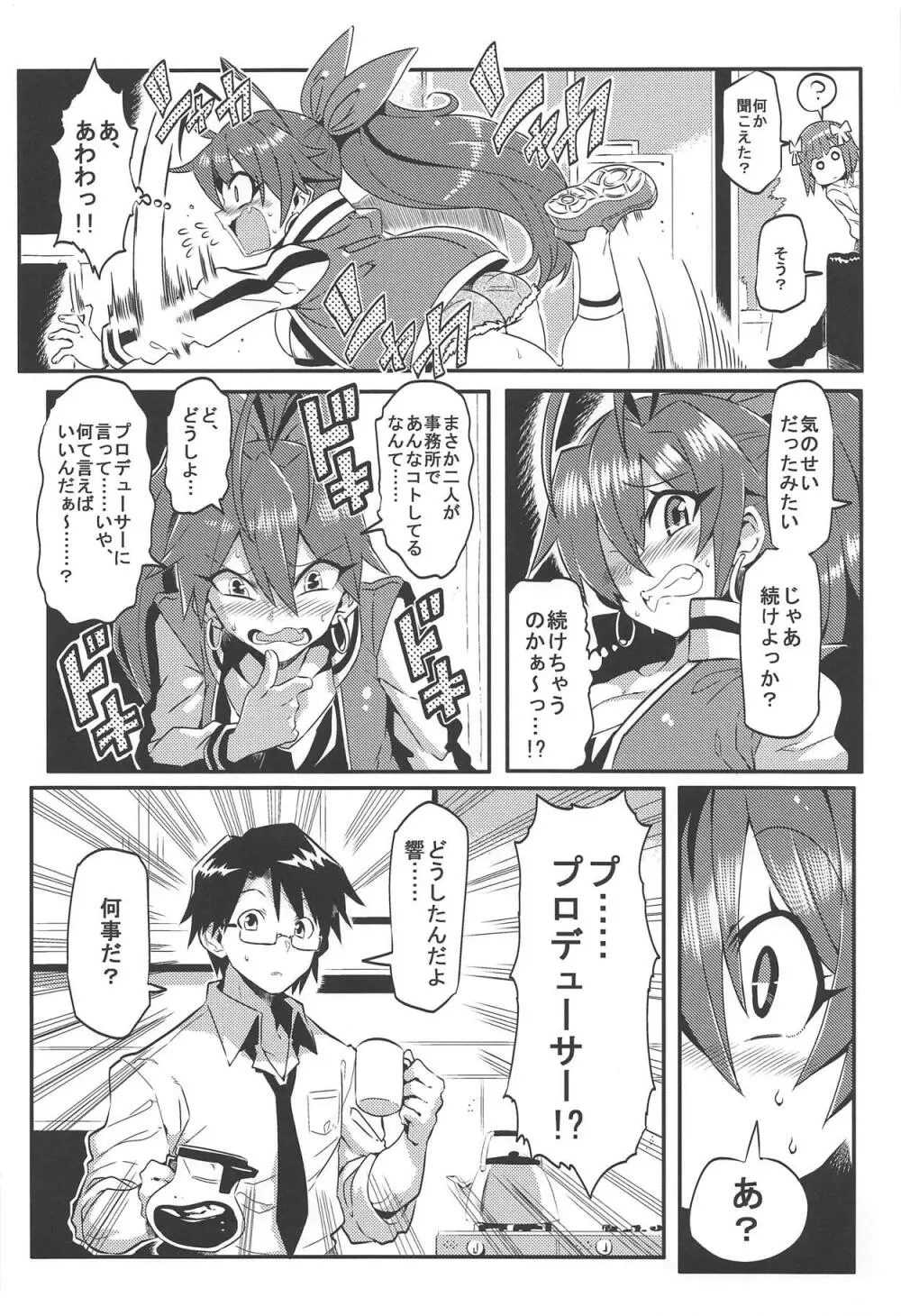 メディカルひびき Page.5