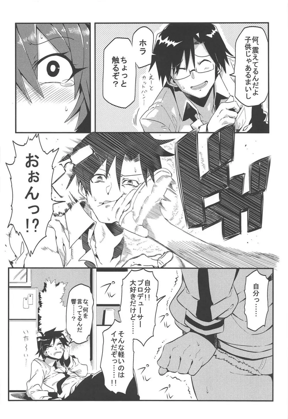 メディカルひびき Page.7