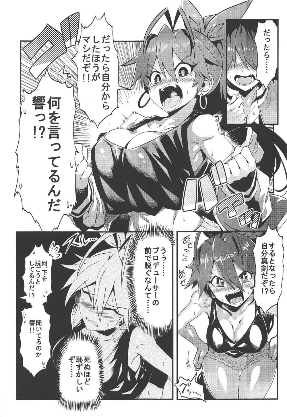 メディカルひびき Page.8