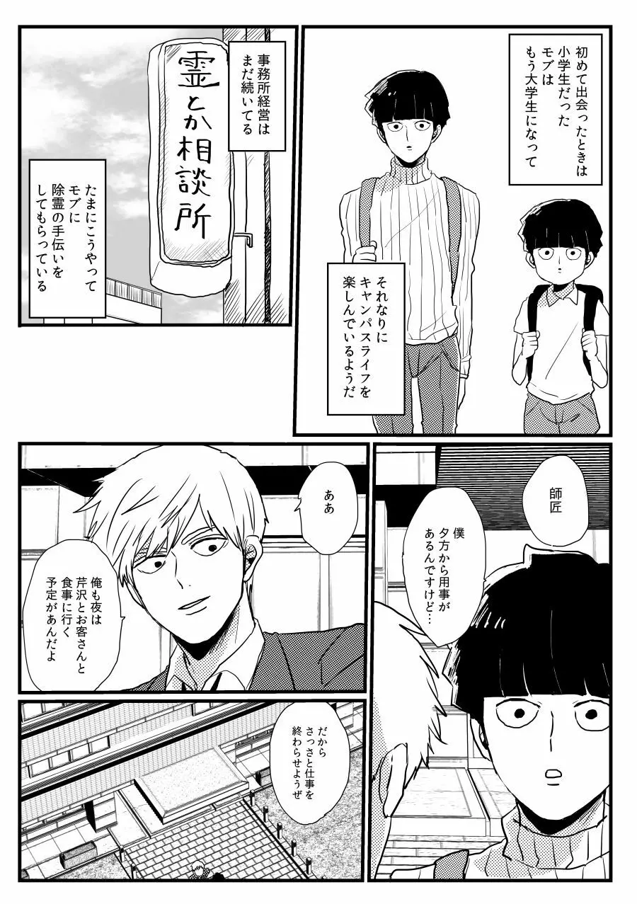 じぇらしい Page.4